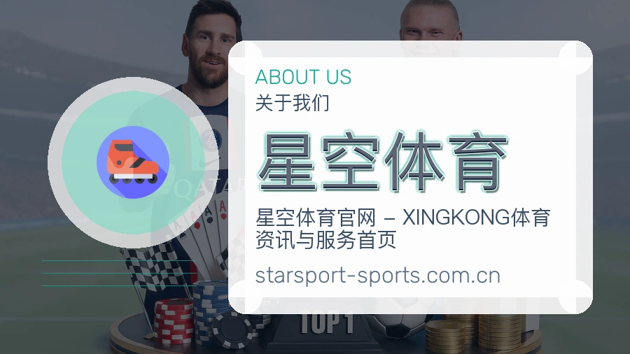 星空体育装备话题服务